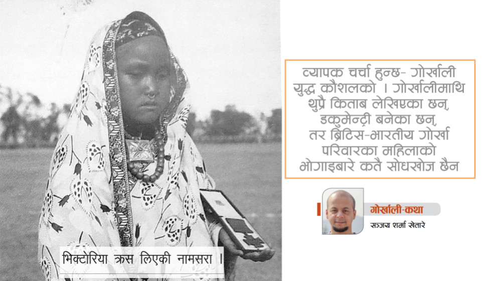 ‘नामसरा थपिनी’ को खोजी